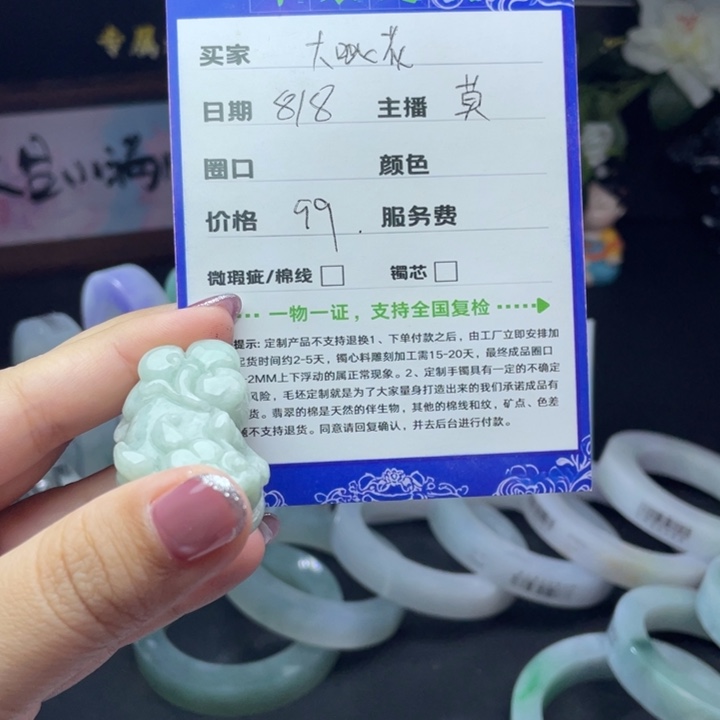 大***️翡翠未镶嵌颈饰翡翠