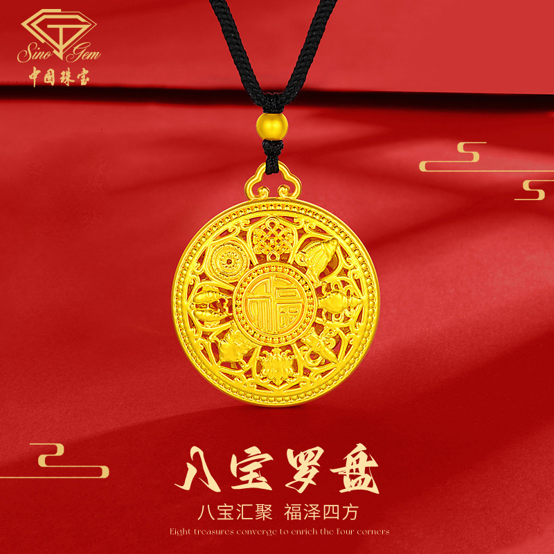 中国珠宝黄金吊坠足金八宝罗盘福字金吊坠可八宝罗盘黄金吊坠D1