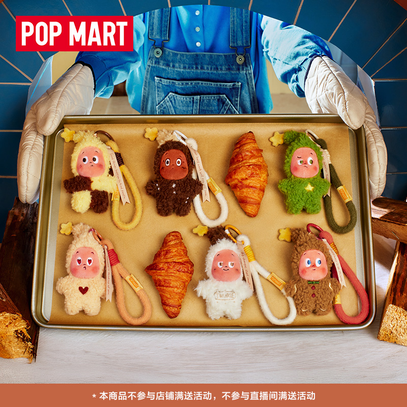 泡泡玛特星星人美味时刻系列-现烤小饼干毛绒挂件盲盒 5