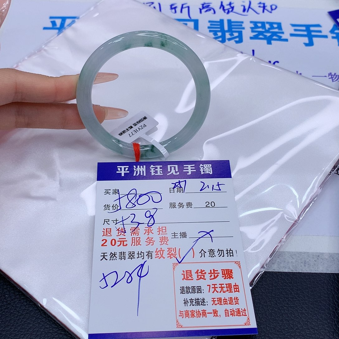 翡翠手镯未镶嵌gubatexzed