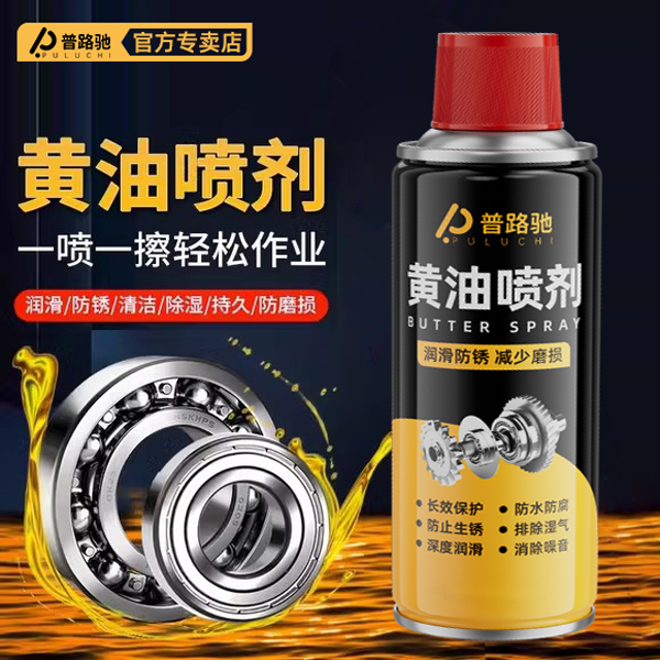 普路驰黄油润滑剂轴承齿轮润滑脂机械润滑链条自行车机器门锁除锈