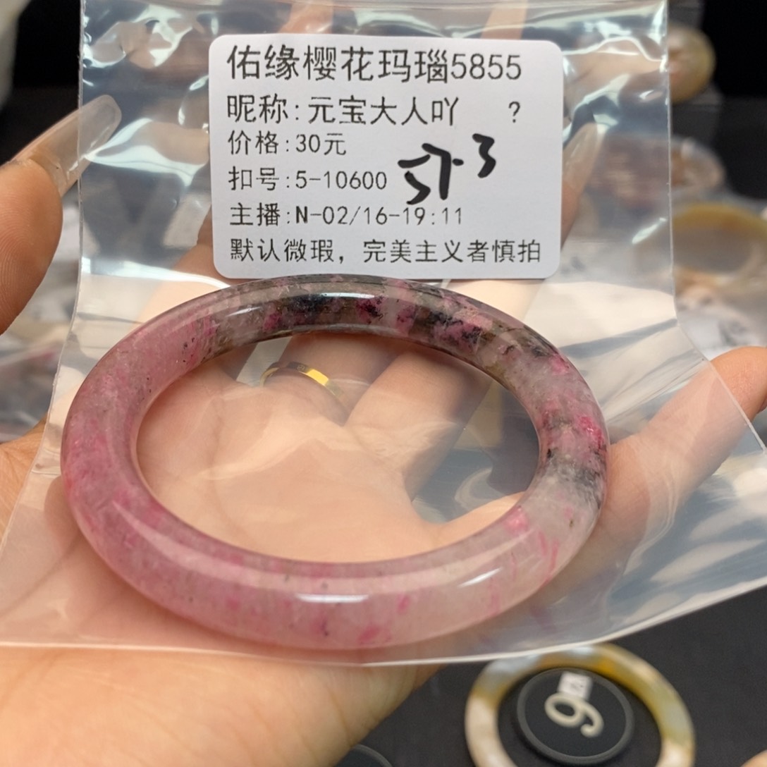 蔷薇辉石手镯合金元****✨