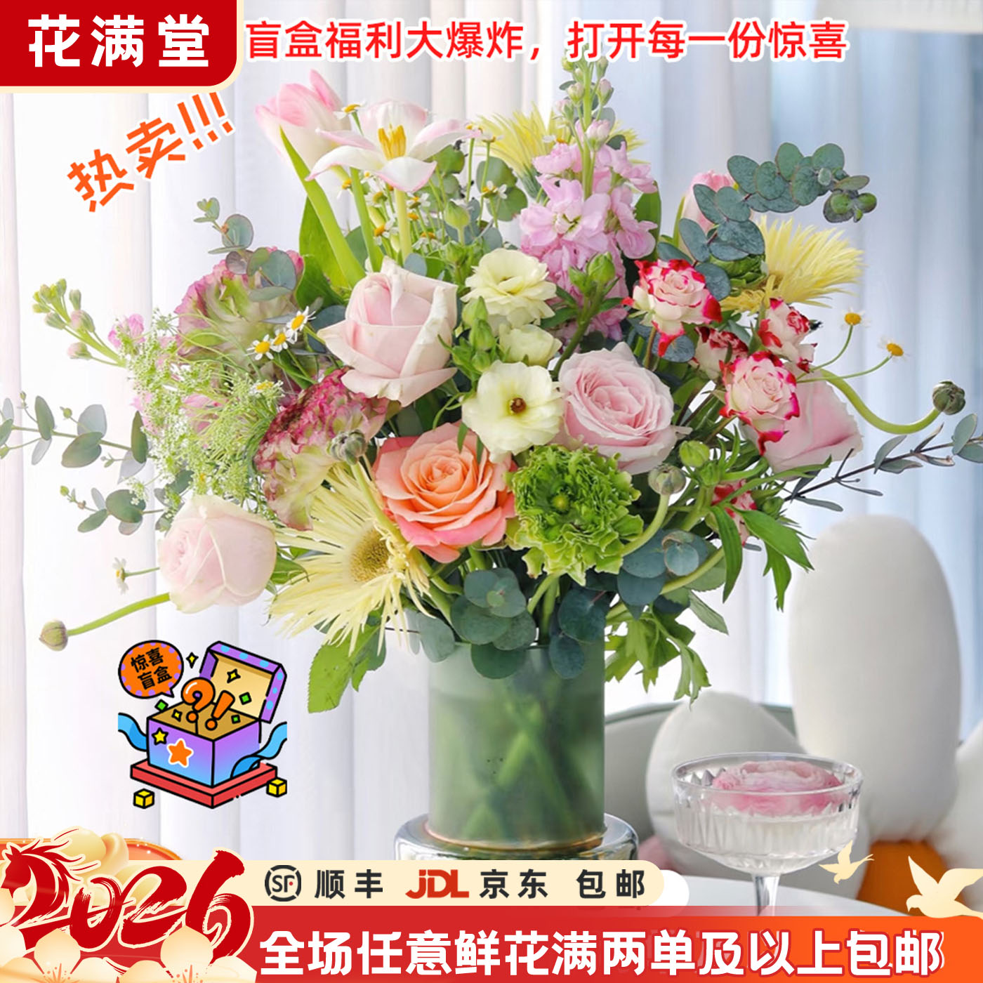 元旦热卖【次日达·惊喜鲜花盲盒套餐】15枝随机花草·云南鲜切花·生活鲜花·任意两单升级顺丰包邮·三单送花瓶