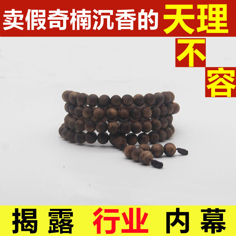 天然奇楠沉香男士女士多圈手串沉香粉香熏香料真品高端高油老料