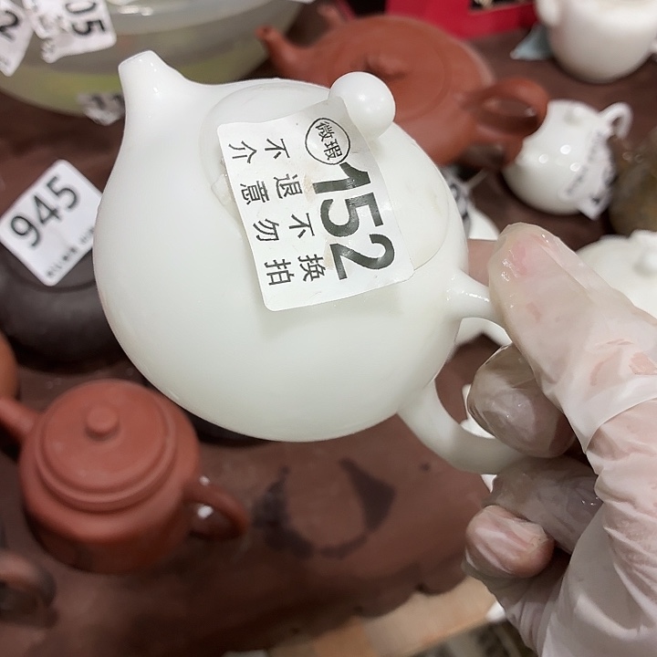 沐***沐茶具微暇，介意勿拍