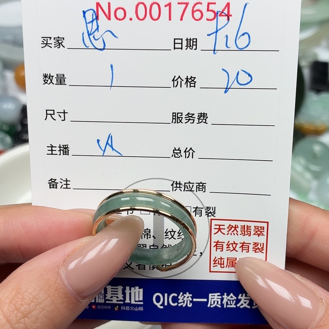 思***饰颈饰未镶嵌翡翠46789