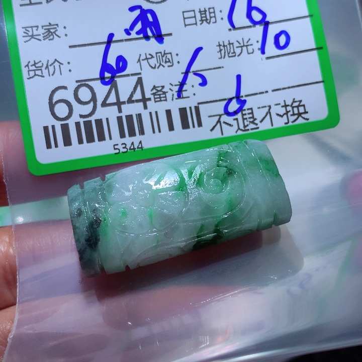 定制翡翠未镶嵌?***光