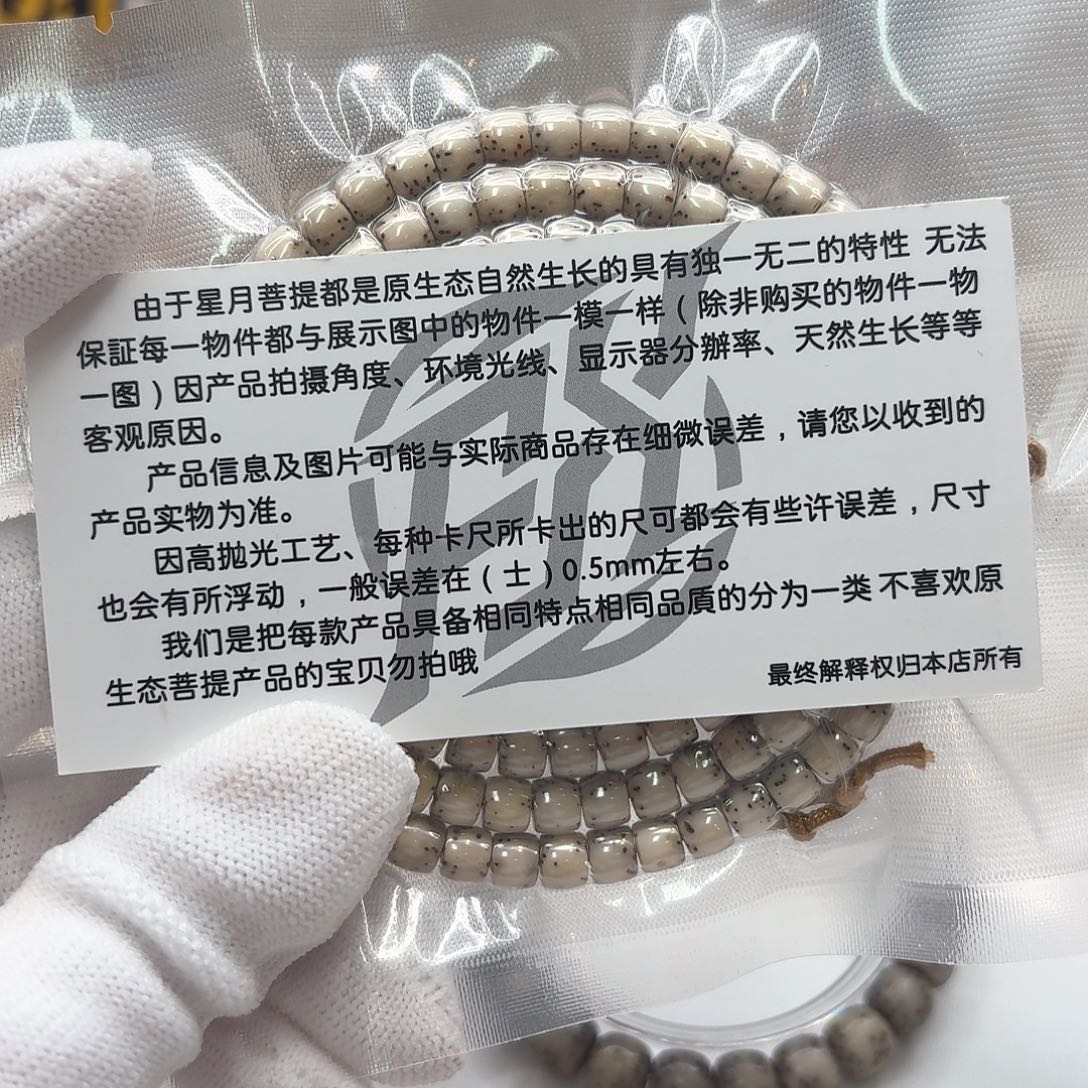 吊坠星月菩提106梵天糯冰石玉河豚6直切108