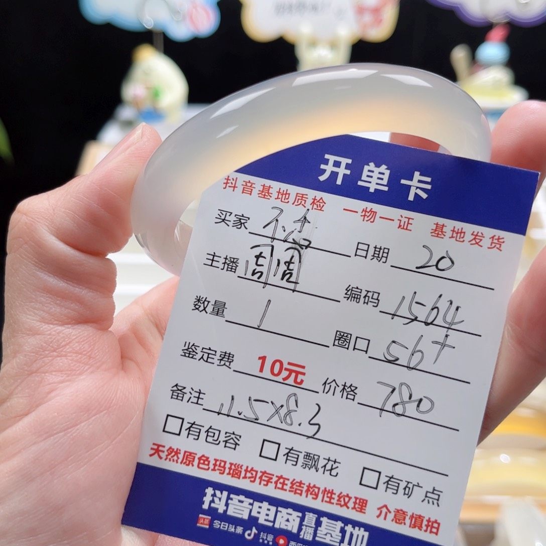 玛瑙/玉髓手镯未镶嵌不*1564