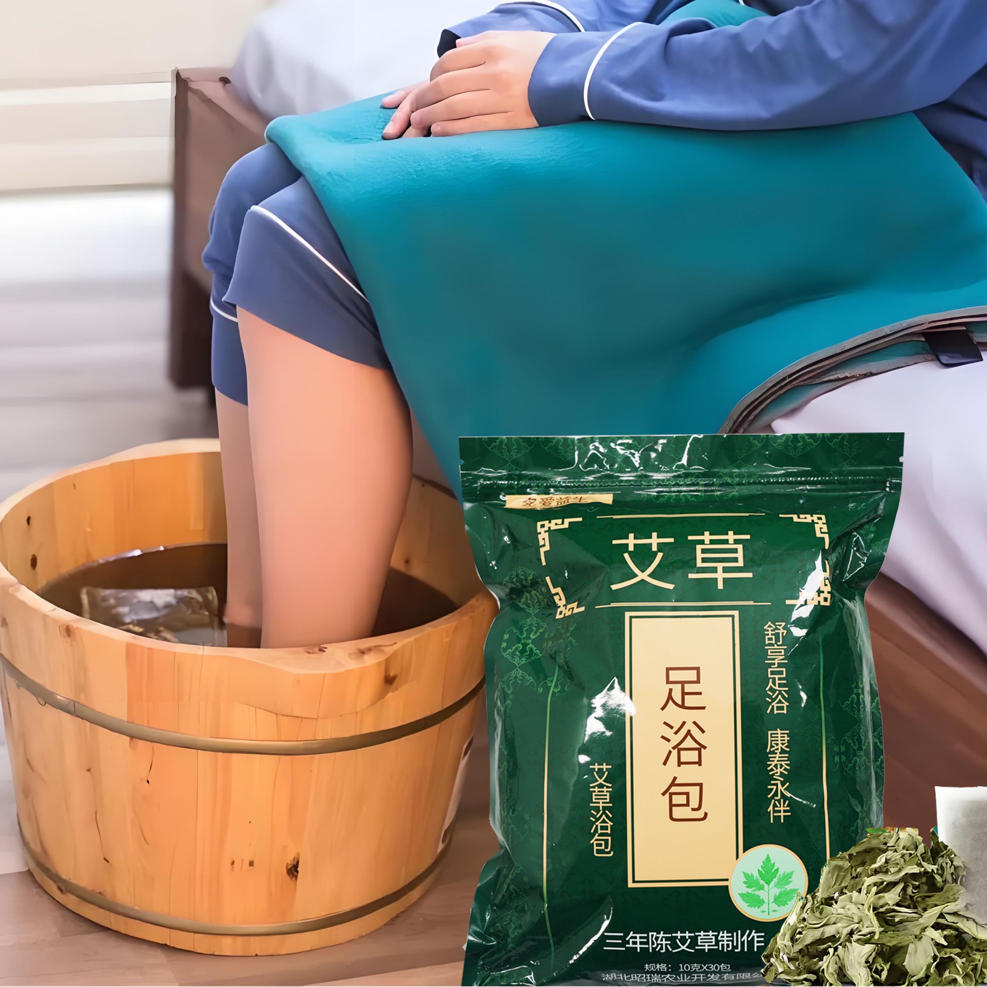 三年陈纯艾草粉足浴包泡脚包家用暖足艾草包【1袋到手30小包】