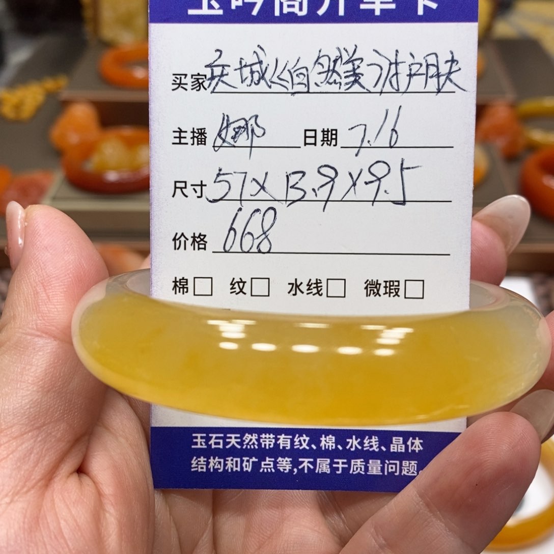 庆***心石英质玉（黄龙玉）未镶嵌手镯