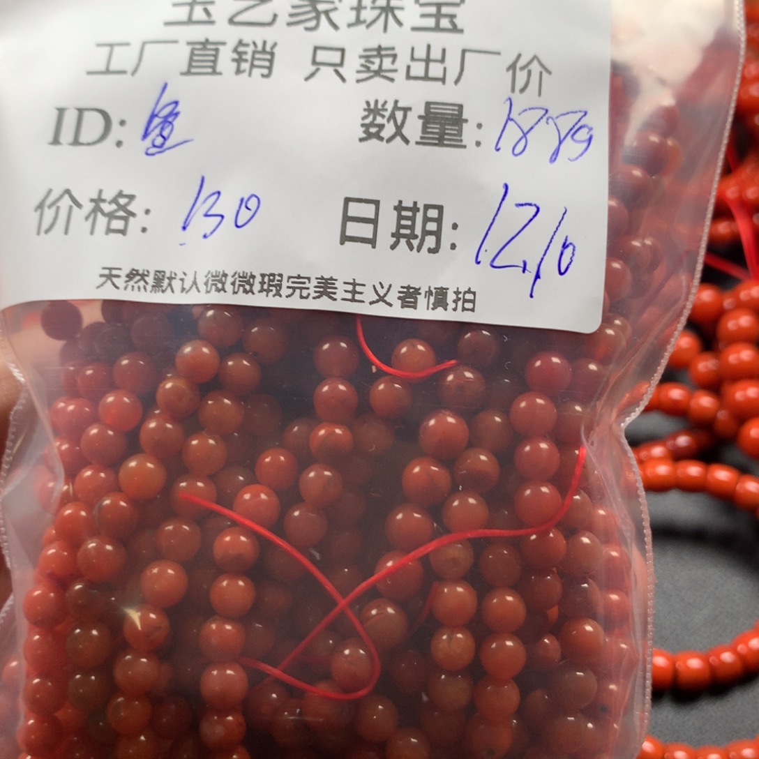 鱼***爱南红玛瑙未镶嵌颈饰