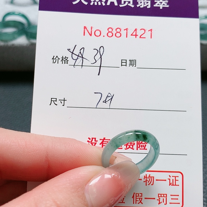 翡翠戒指未镶嵌7号