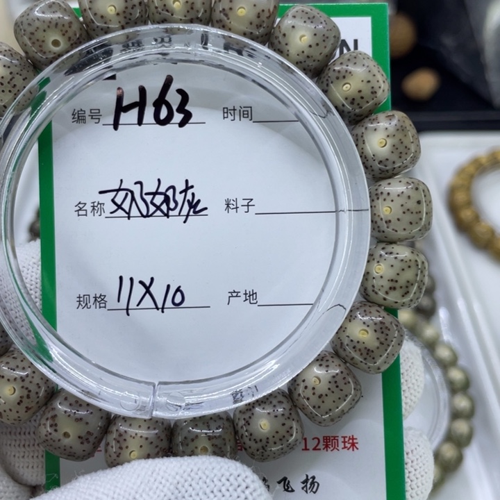 手串星月菩提奶奶灰