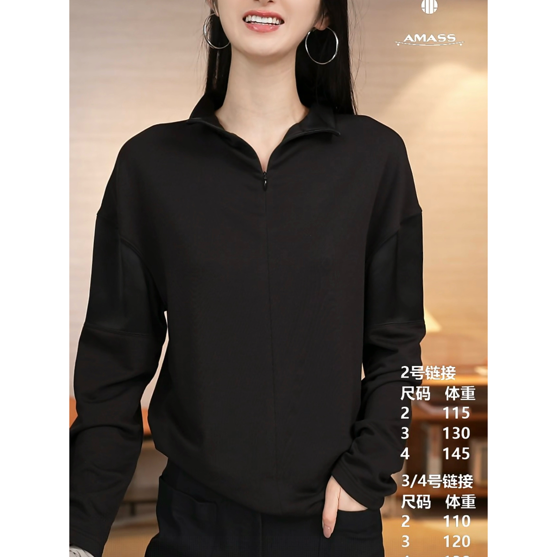 AMASS/阿玛施新中式时尚简约中领休闲百搭两穿保暖打底衫5300809