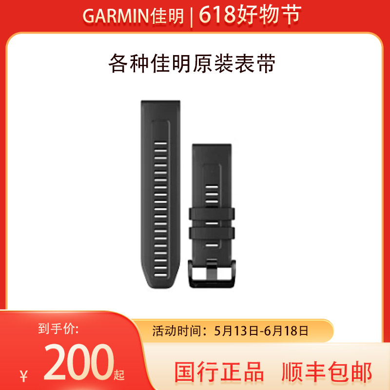 Garmin/佳明garmin运动手表官方原装硅胶表带时尚顺丰包邮