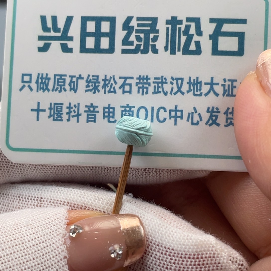 绿松石未镶嵌挂件