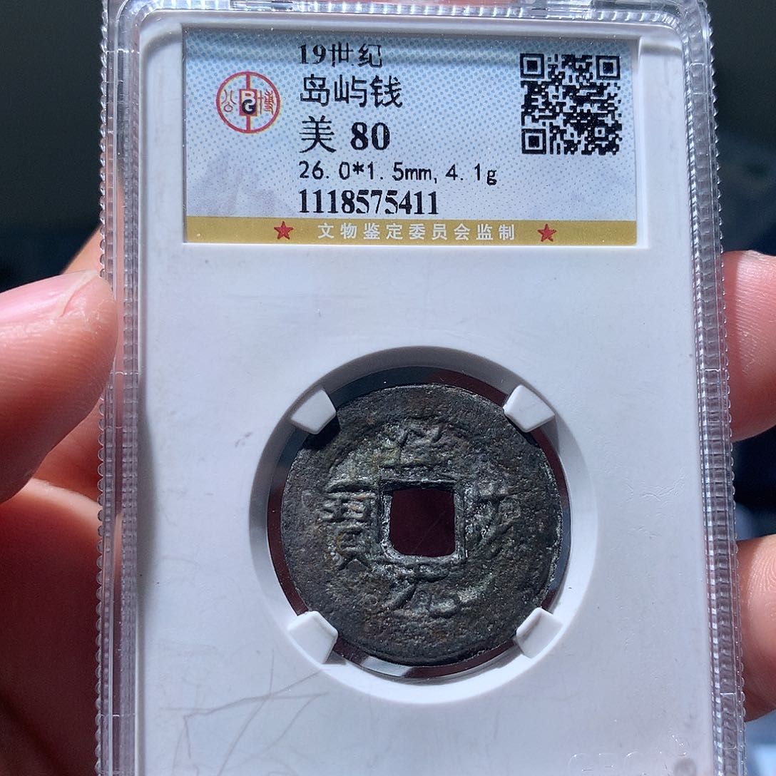 金属QY。钱钱钱钱80分5411