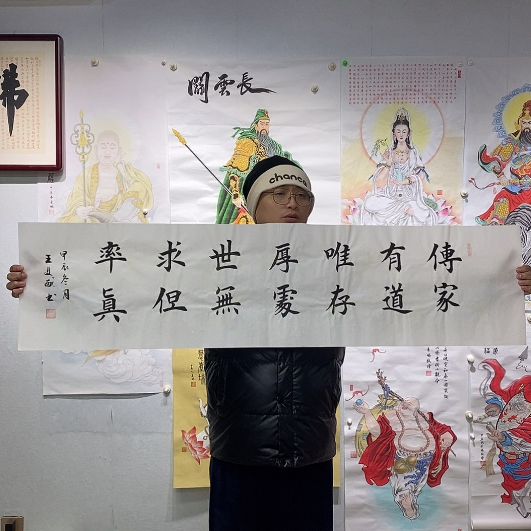 书法王文献书法作品手写作品