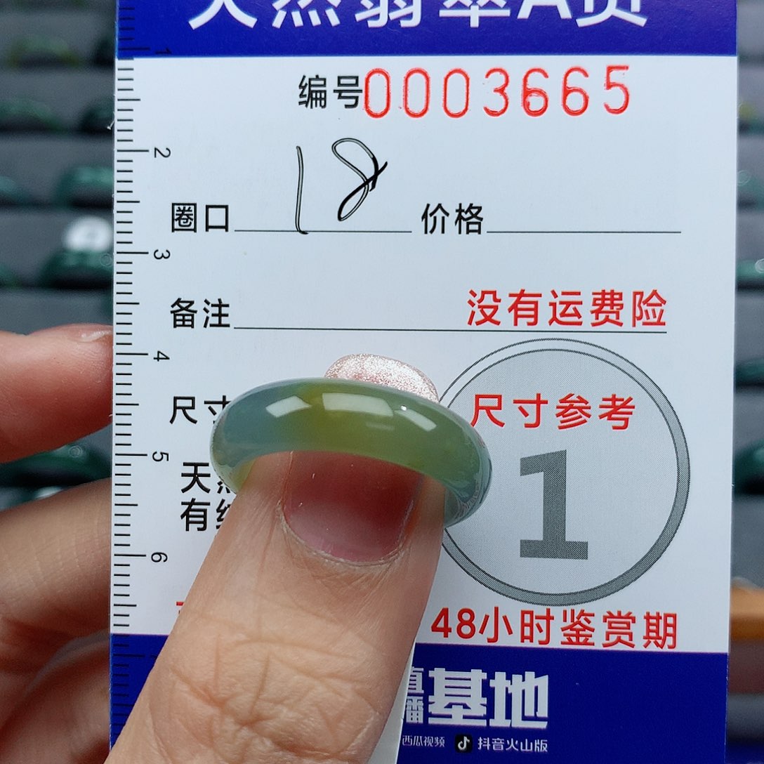 翡翠戒指未镶嵌拾****?天然