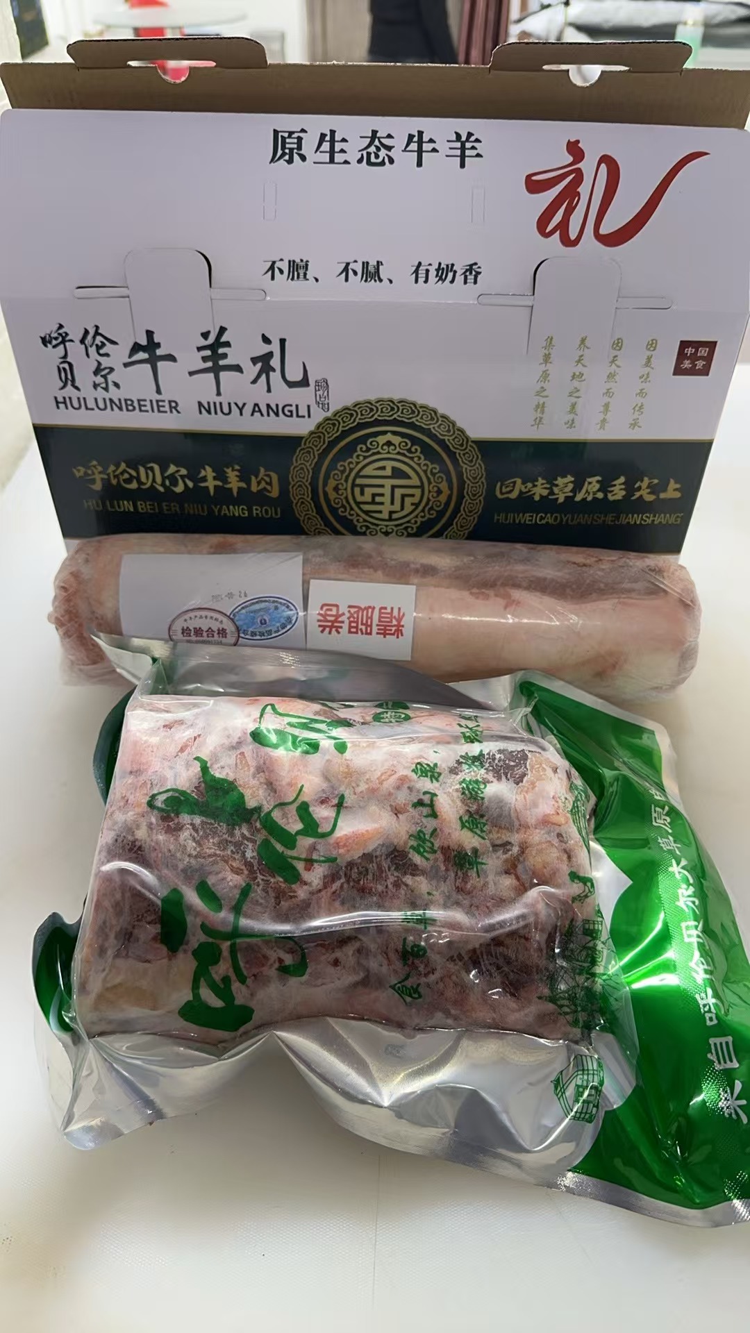 【牛羊礼盒】十斤装呼伦贝尔草原天然牧场散养牛羊空运锁鲜速达