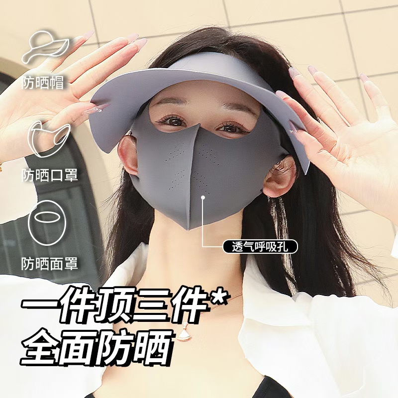 遮全脸防晒帽口罩防晒夏季防紫外线面罩一体脸可拆卸居家日用0758