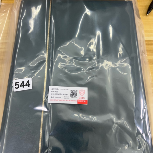 544欧洲多国邮票含插票册已信泰评级