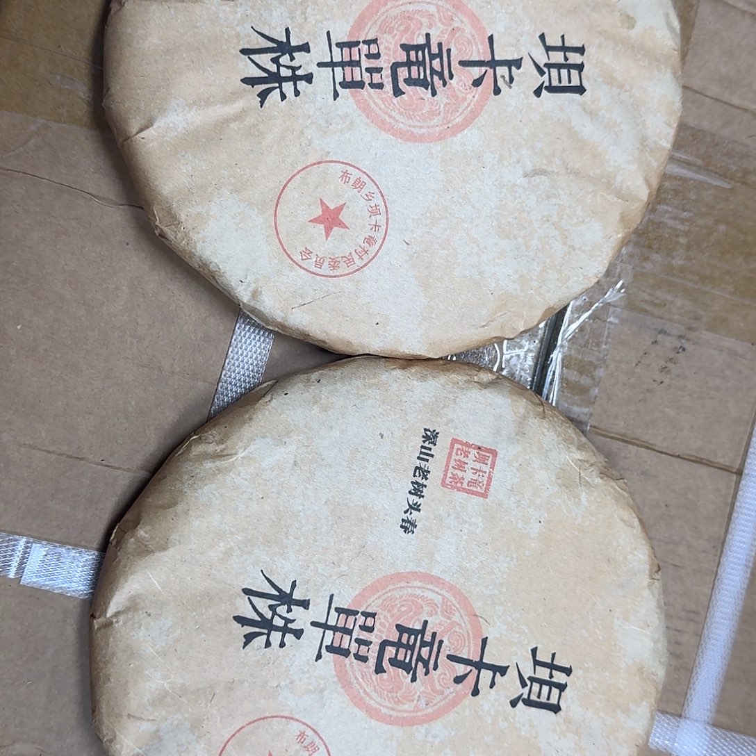 单株357g2饼孤品2023