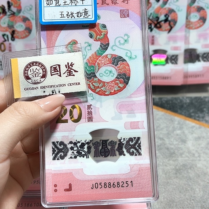 塑料058868251。满号如意王 标十。。。。。