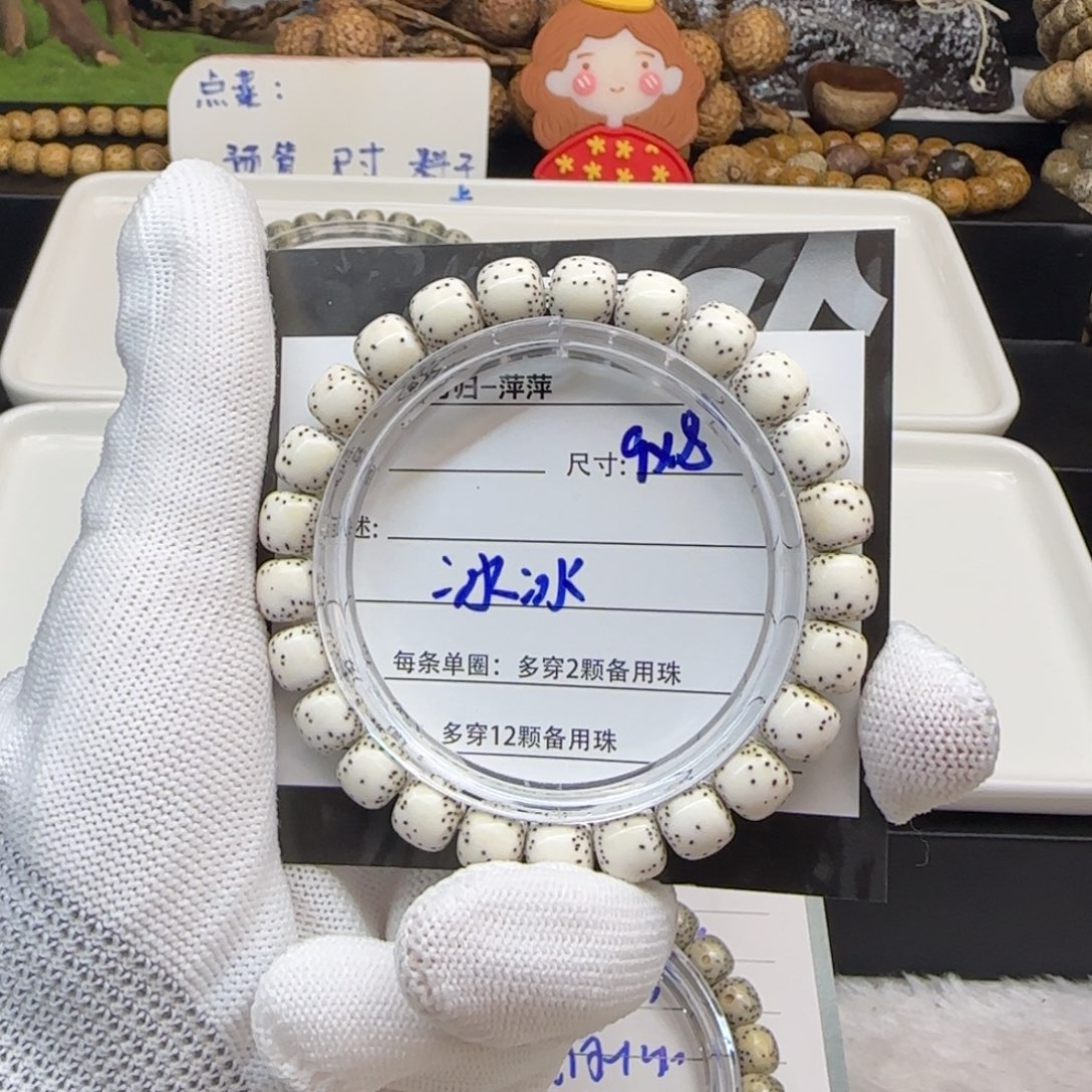 星月菩提吊坠冰***冰星月