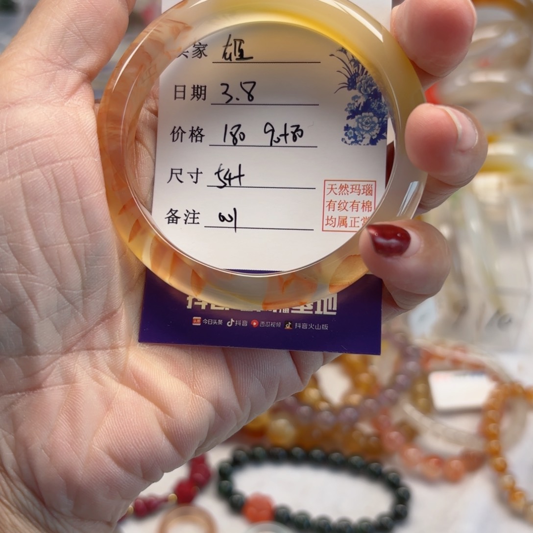 玛瑙/玉髓手镯未镶嵌雄