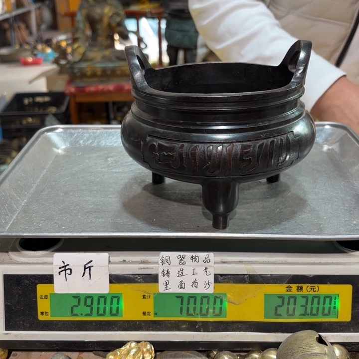 005 铜器物品理性消费