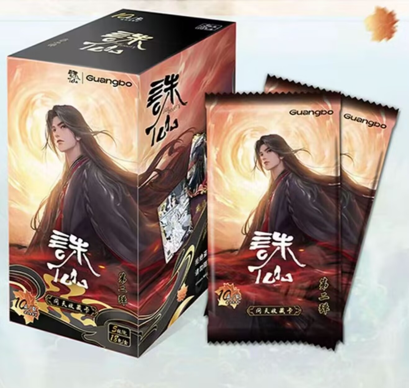 【新人浮浮】诛仙问天系列第二弹艺术收藏卡牌默认代拆