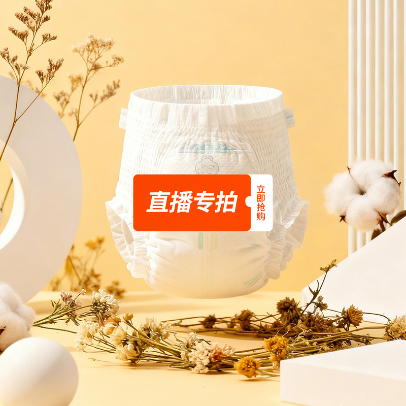 清仓处理 不退不换   婴儿纸尿裤拉拉裤 NO退NO换！