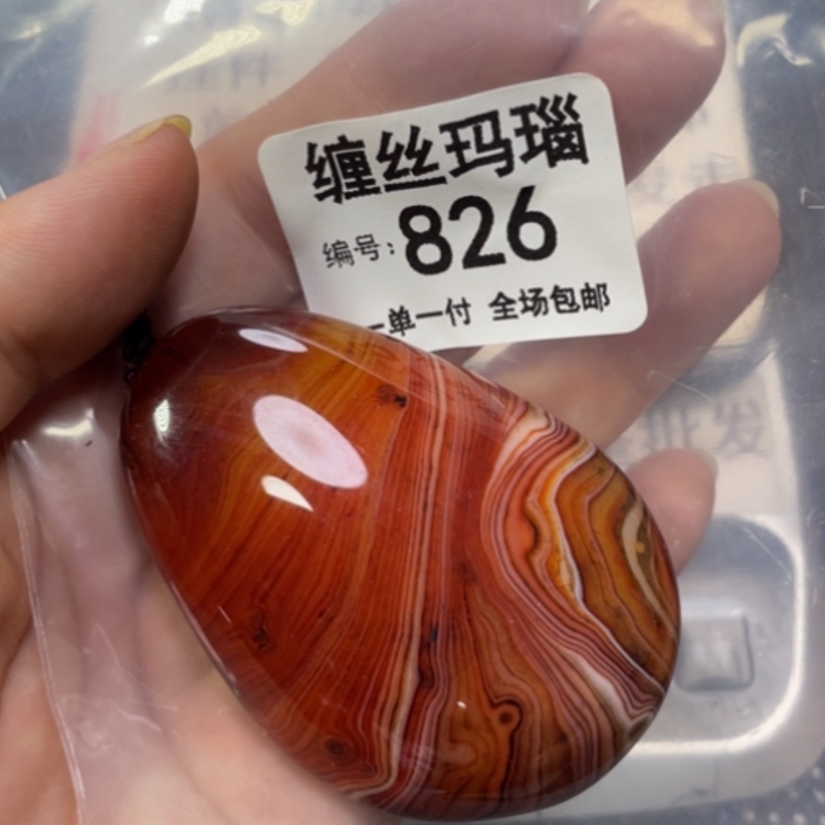 【闪购商品】玛瑙/玉髓颈饰未镶嵌