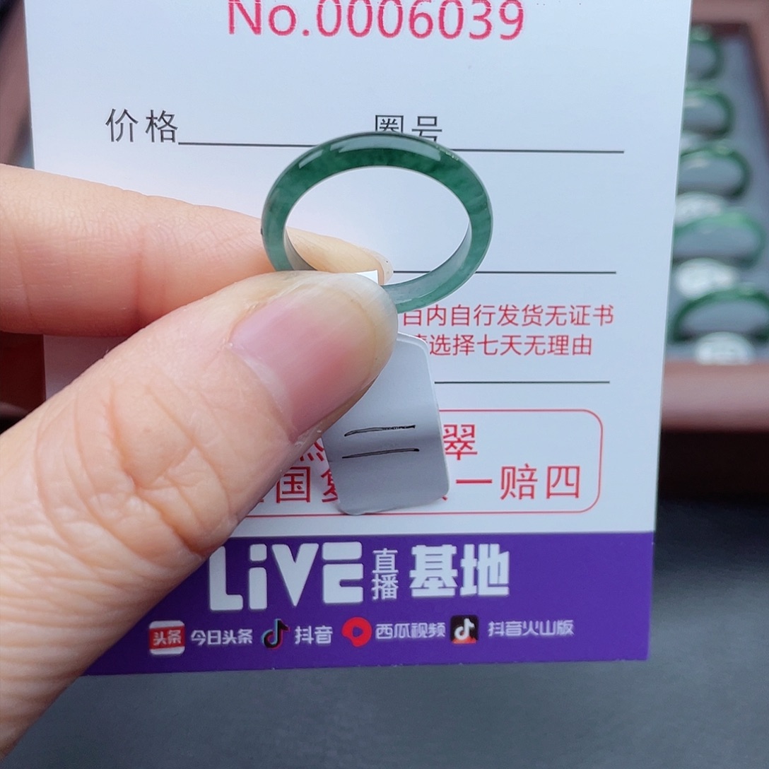 【闪购商品】翡翠戒指未镶嵌天然