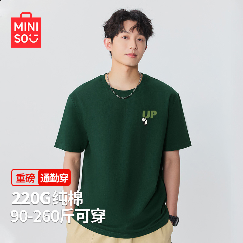 MINISO名创优品二本针重磅t恤男夏季纯棉小领口短袖橄榄绿打底衫