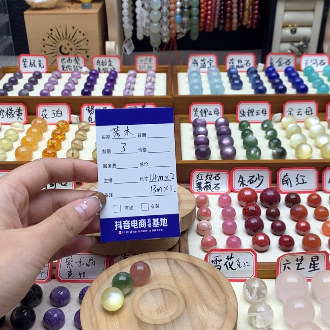 水晶手链未镶嵌若*