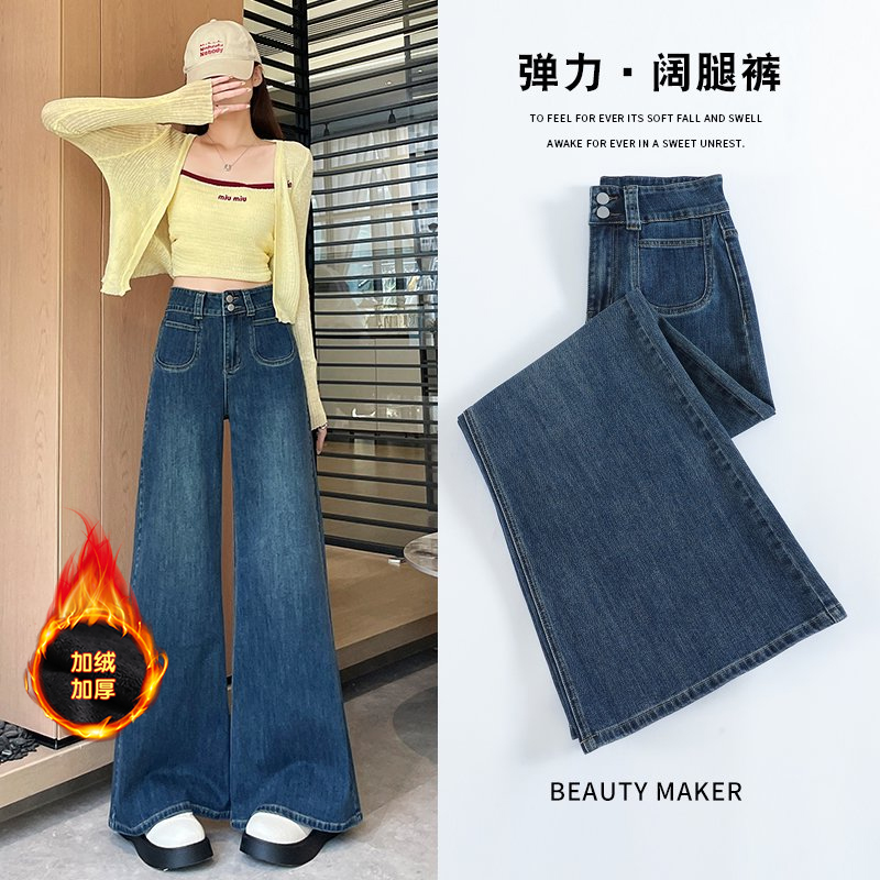 PERIKAS加绒加厚牛仔裤女秋冬新款怀旧高腰小个子百搭直筒微喇裤