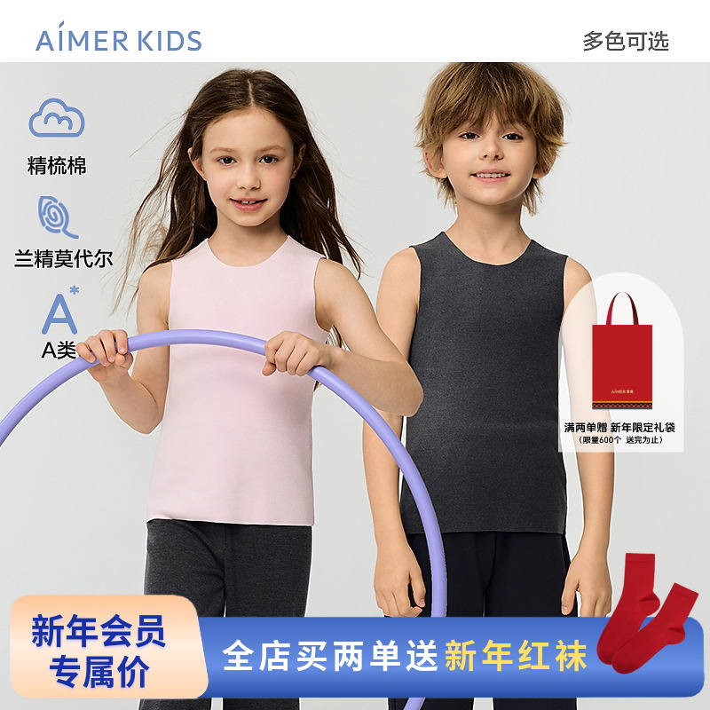 爱慕儿童天使绒绒A类净痕宽肩背心秋冬磨毛打底保暖背心25