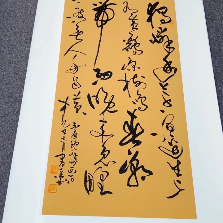 书法滁州西涧草书