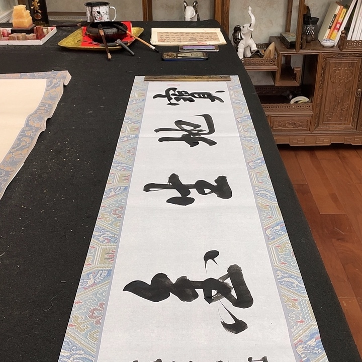 书法宝地生金书法作品