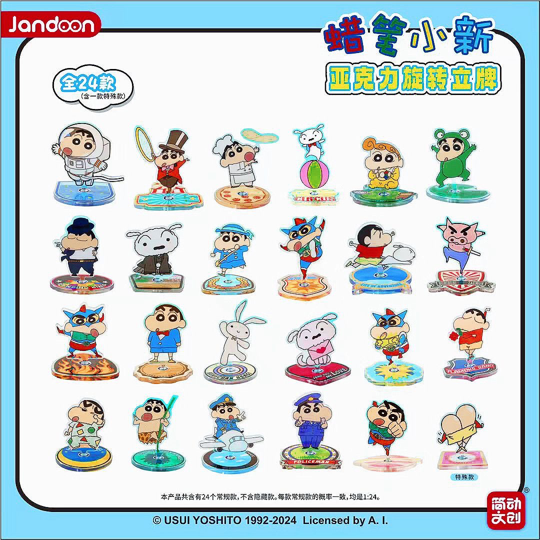 蜡笔小新亚克力旋转立牌