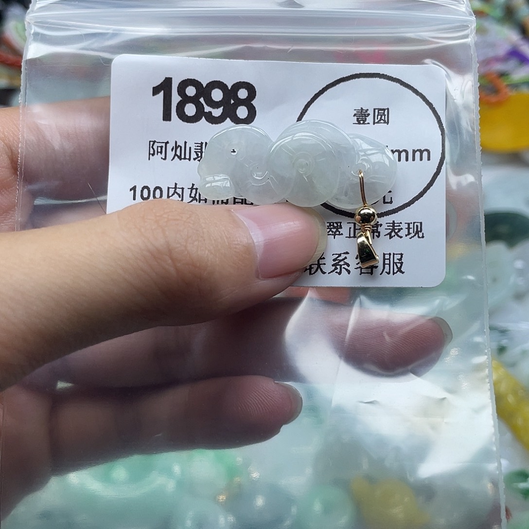 翡翠未镶嵌吊坠(赠链)