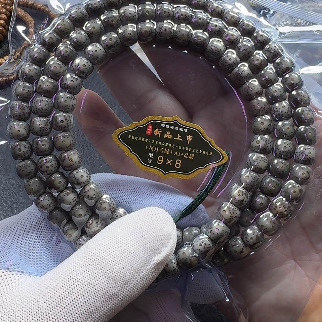 星月菩提手串星月菩提9^8石玉料