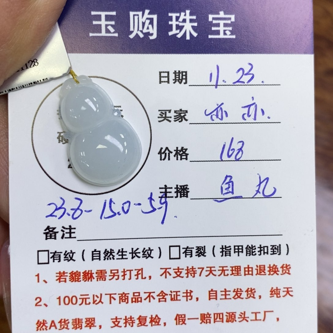 颈饰未镶嵌翡翠亦*亦葫芦