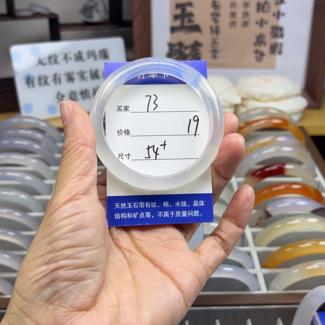玛瑙/玉髓未镶嵌手镯73