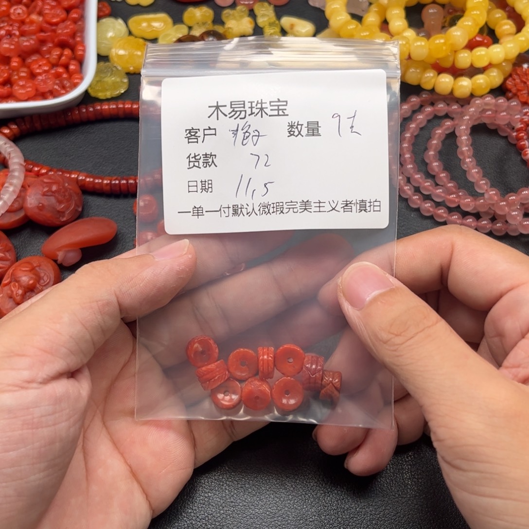 艳***～南红玛瑙未镶嵌配饰