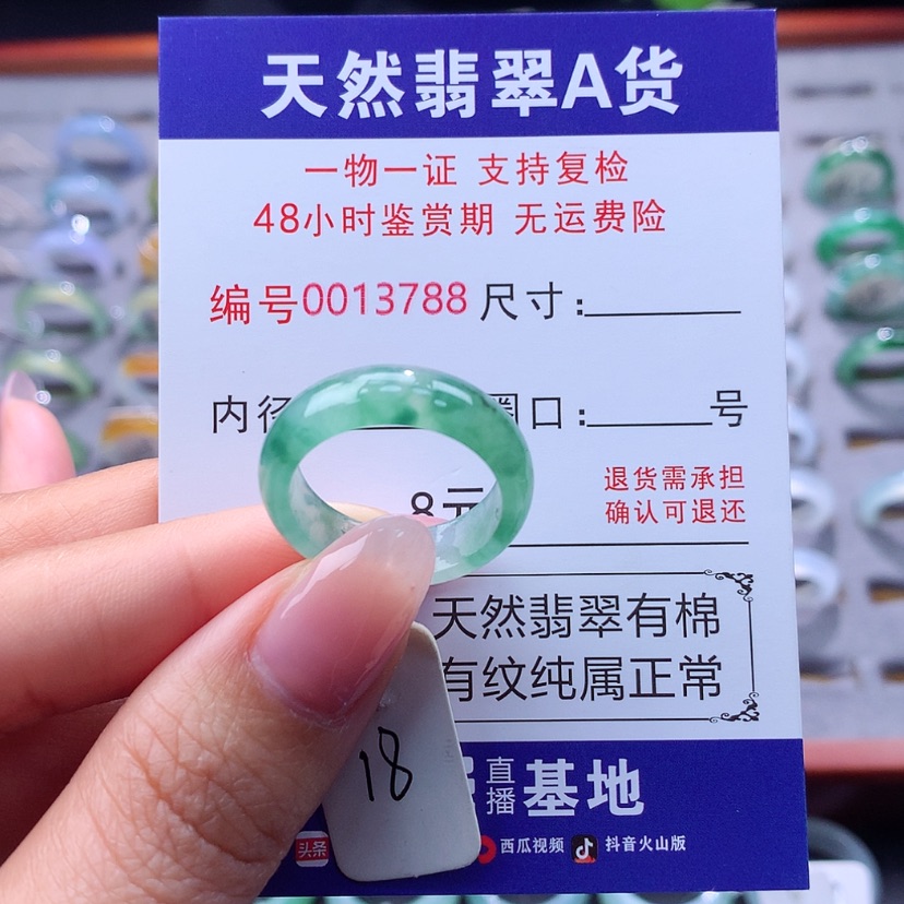 【闪购商品】翡翠戒指未镶嵌翡翠