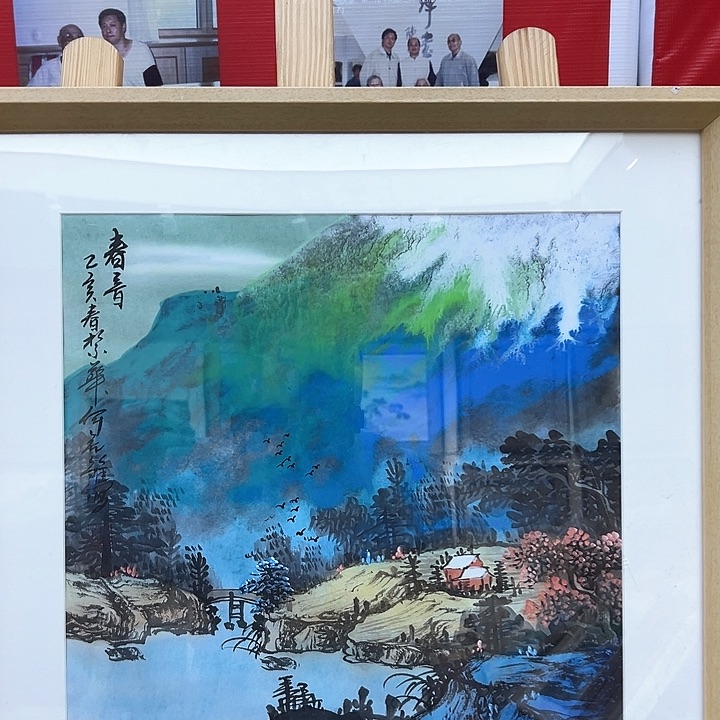 国画哪吒一年你的